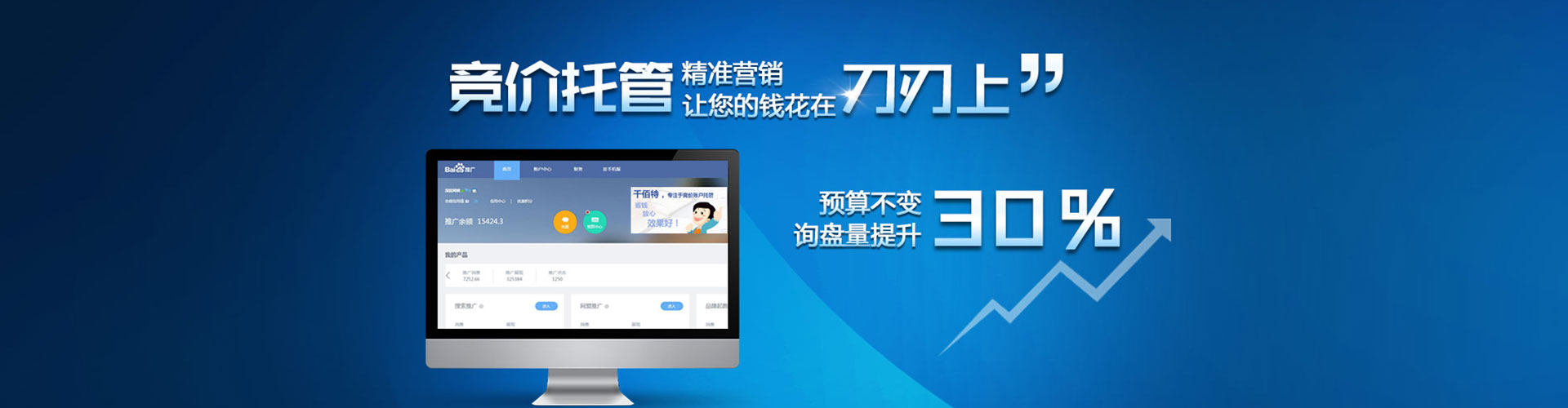 八宿sem竞价