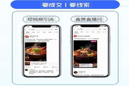 解析网络推广竞价：一家餐饮企业的崛起之路